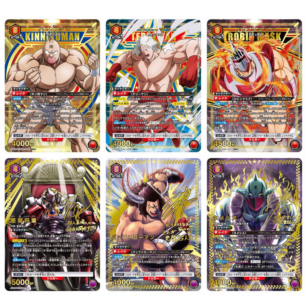 キン肉マン　ユニオンレアWINNER ホビーステーションシングル通販店 / キン肉マン（ユニオンレア