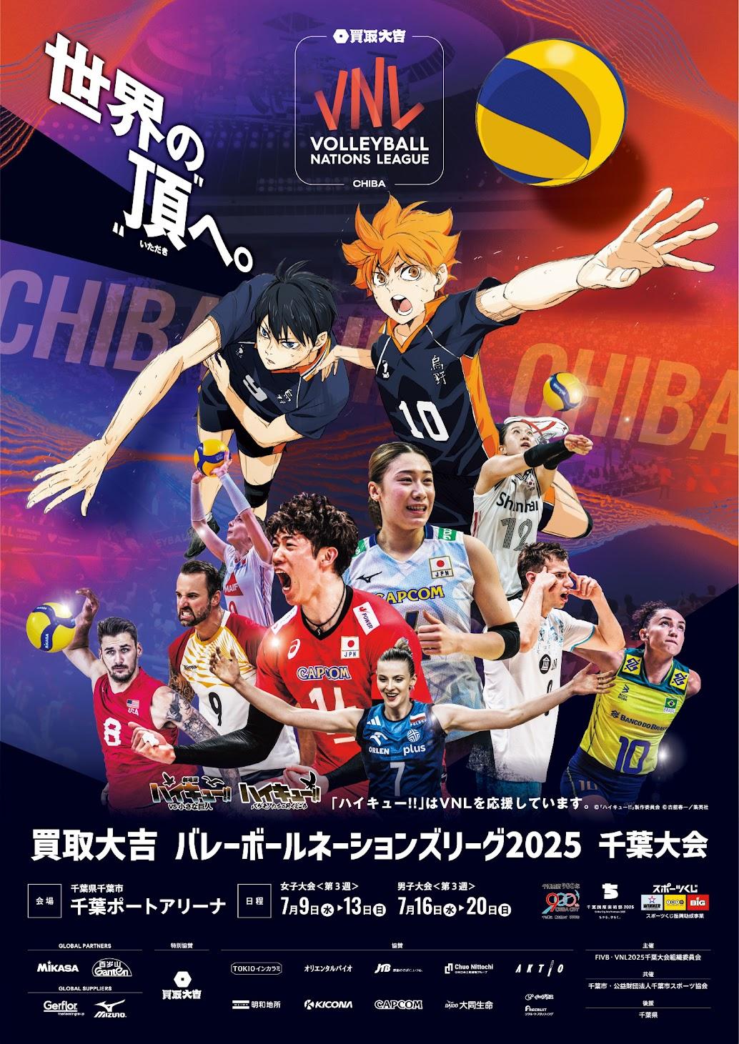 ハイキュー‼︎バボカ‼︎ 第2弾 〜因縁の再戦〜 1box ヨドバシ.com - タカラトミー TAKARATOMY ハイキュー！！バボカ