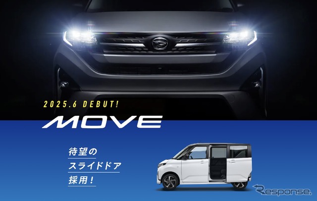 ダイハツ ムーヴ 新型のティザーサイトより
