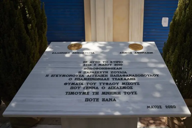 15 χρόνια από το έγκλημα της Marfin - Οι δολοφόνοι ακόμα αναζητούνται