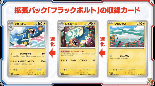 ポケカ』新レアリティ「BWR」がめちゃカッコ良い！新弾