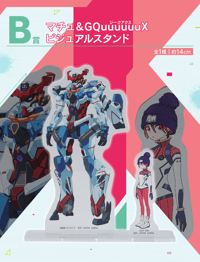 一番くじ「ガンダム ジークアクス」がアツい！目玉のA賞はマチュ