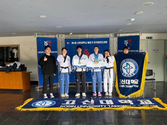 고신대, 세계대학경기대회 국가대표 선발전 입상 및 품새대회 금메달 쾌거