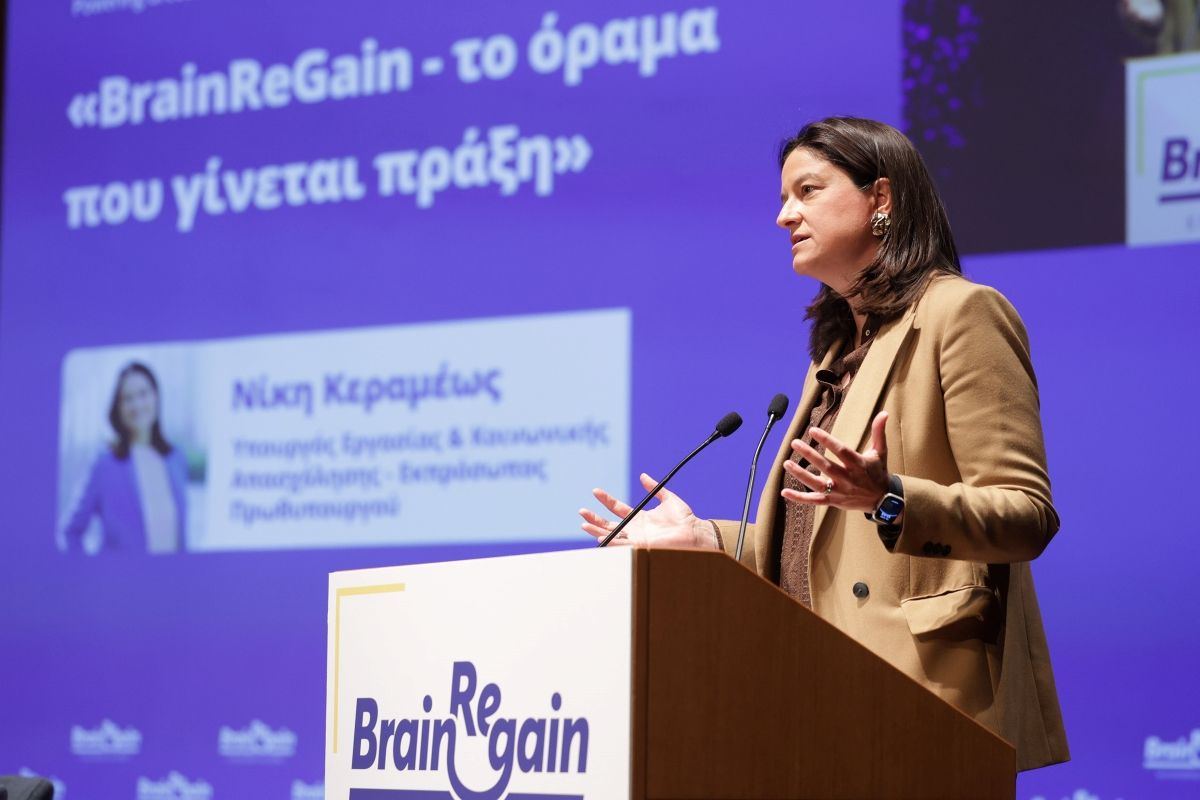 Η Ελλάδα ως επιλογή επιστροφής: Με επιτυχία ολοκληρώθηκε το Ετήσιο Συνέδριο 2025 του BrainReGain