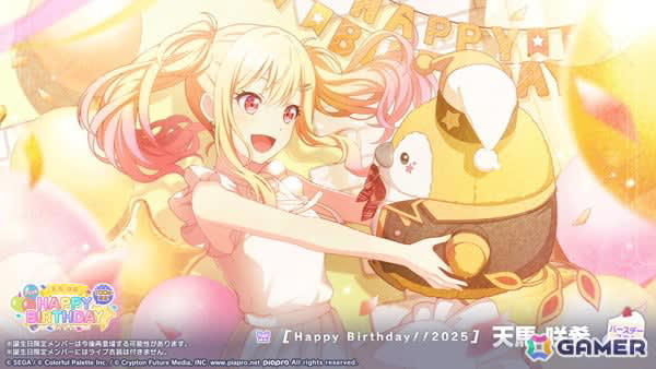 プロセカ」咲希の「HAPPY BIRTHDAYライブ 2025」＆「HAPPY BIRTHDAY