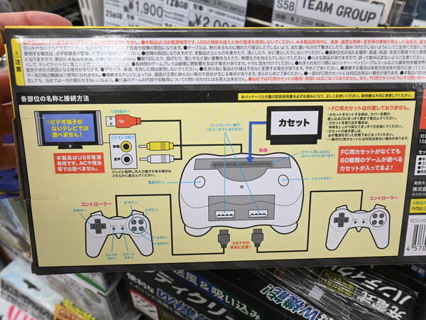60ゲームが遊べる独自カセット付き！ コンパクトなファミコン互換機