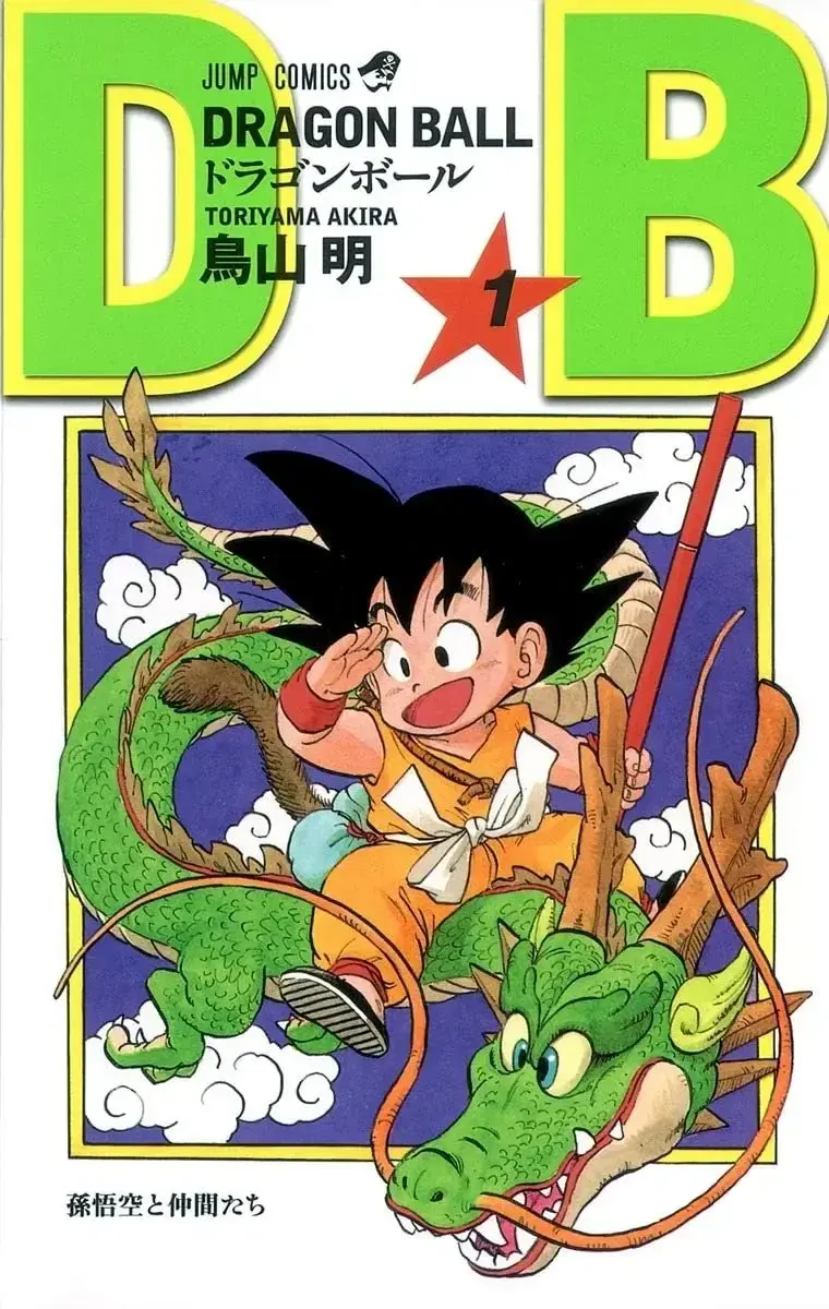 激安通販サイト 漫画『DRAGON BALL』40周年ボックス発売 冨樫義博らのカバー ドラゴンボールカード