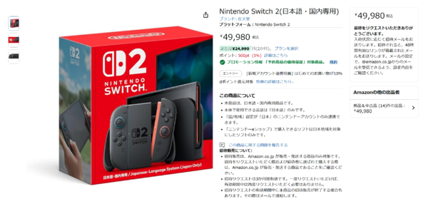 Nintendo Switch コメント欄で面白いこと言えた人に定価で売ります Nintendo Switch コメント欄で面白いこと言えた人に定価で売り