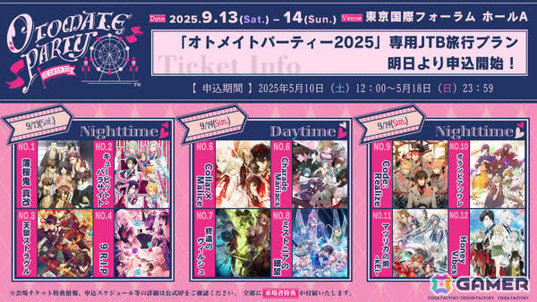 オトパ JTB旅行プラン限定特典 OTOPA LAND 特別優待券