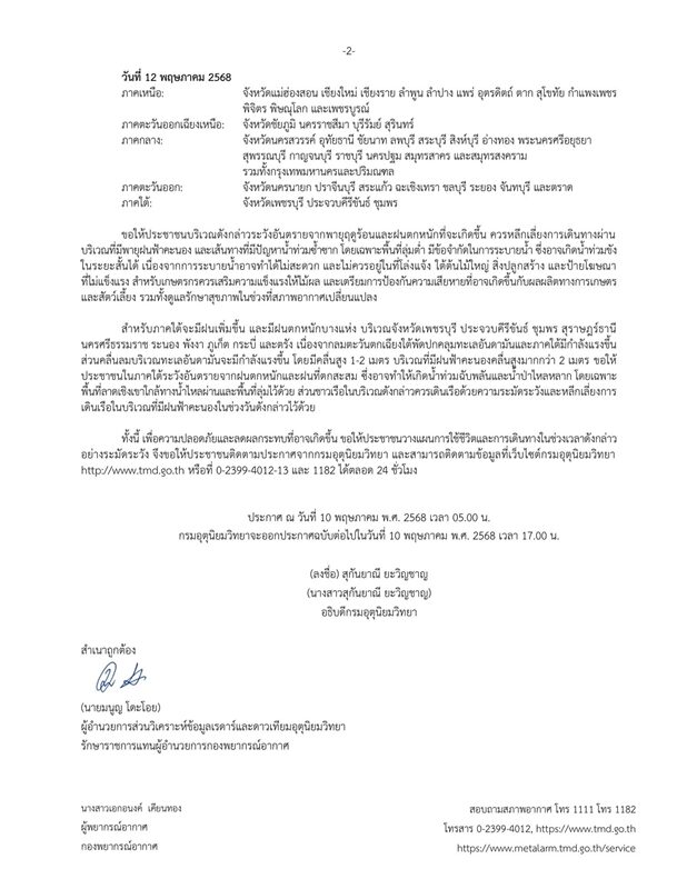 ภาพประกอบข่าว