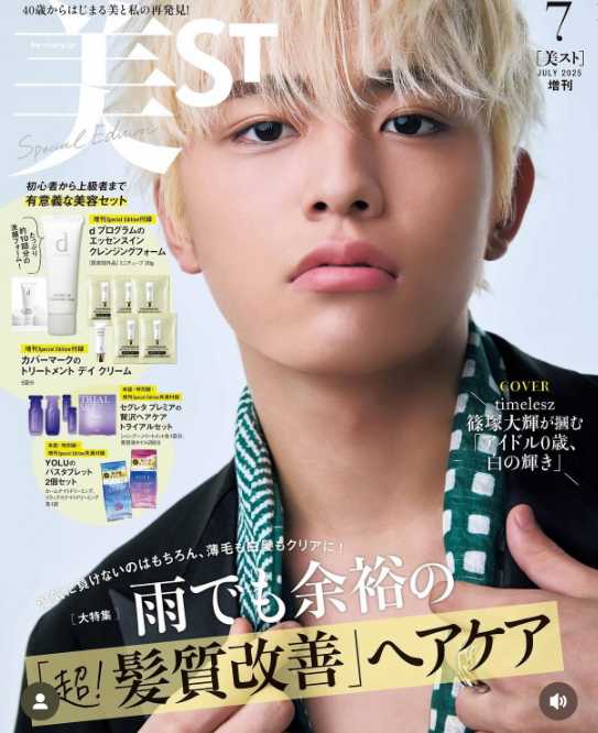 TOKIO 雑誌　切り抜き　大量セット！　貴重なビッグポスター付き！⭐︎ライブ⭐︎ timelesz・篠塚大輝、販売前に“完売や緊急増刷”単独！初表紙『美
