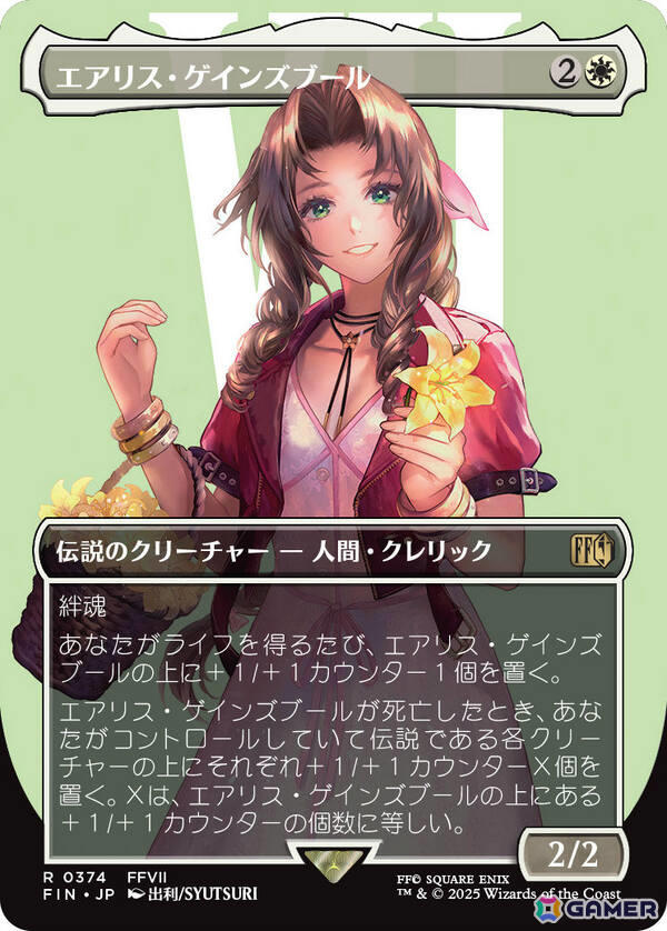 Foil》《25th Anniversary マジック：ザ・ギャザリング展》Serra