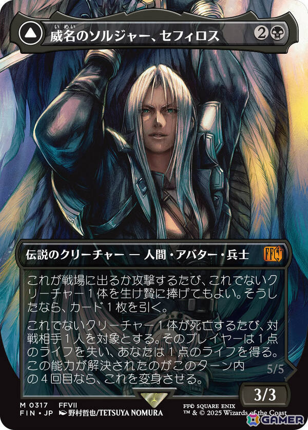 マジックザギャザリングティファサージホイル 始まりの町 方翼の天使