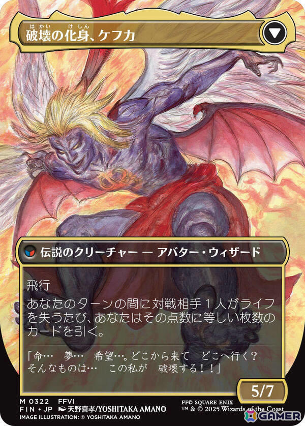 マジック大戦祭 ステンレス 片翼の翼、セフィロス ファイナルファンタジー MTG 買取相場】-MtG-(英)威名のソルジャー、セフィロス / Sephiroth