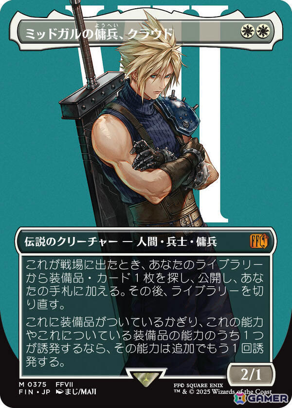 スタンダード】両翼の天使コンボ【MTG×FFコラボ】｜草間大作