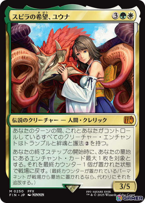 マジックザギャザリングティファサージホイル　始まりの町　方翼の天使、セフィロス 片翼の天使、セフィロス (Magic: The Gathering—FINAL FANTASY