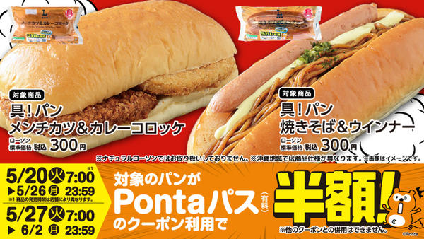 中部地区＞ 石川県にゆかりのあるパン・スイーツ 合計4品発売
