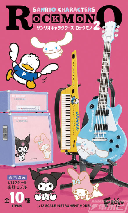サンリオキャラクターズがデザインされた食玩！1/12スケールの