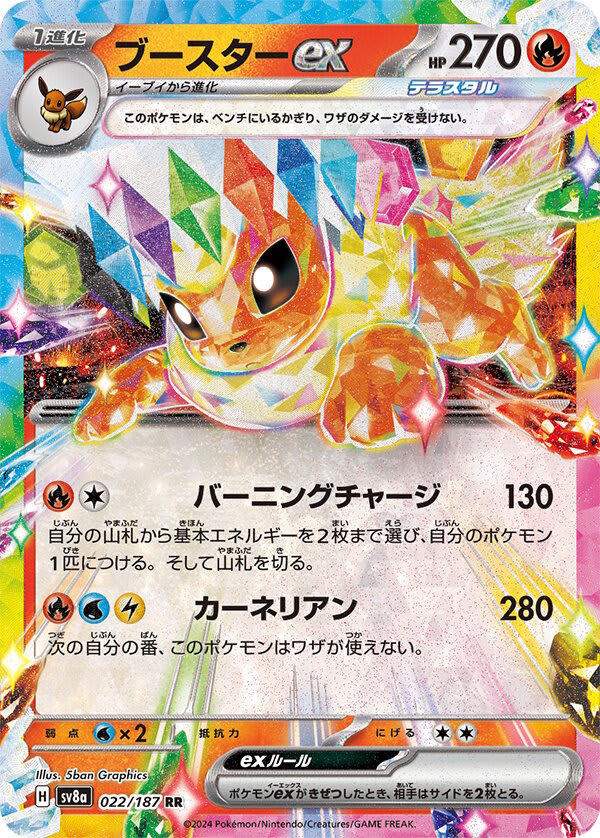 【60％OFF】 ポケカ』テラスタルフェスexがポケセンオンラインで抽選販売中 ポケモンカードゲーム