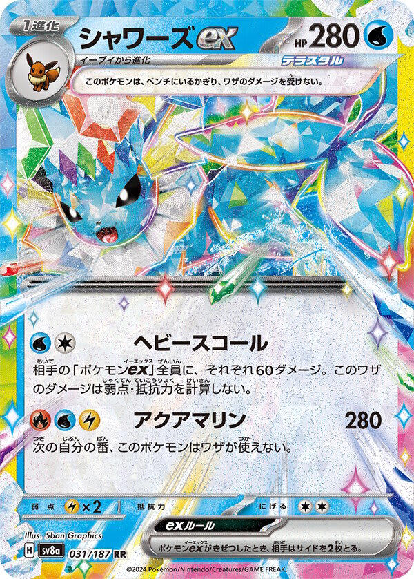 【公式サイト】正規ブランド品通販 ポケカ』テラスタルフェスexがポケセンオンラインで抽選販売中 ポケモンカードゲーム