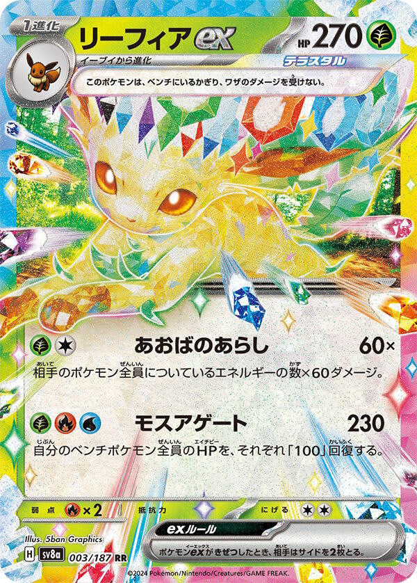 ポケカ』テラスタルフェスexがポケセンオンラインで抽選販売中