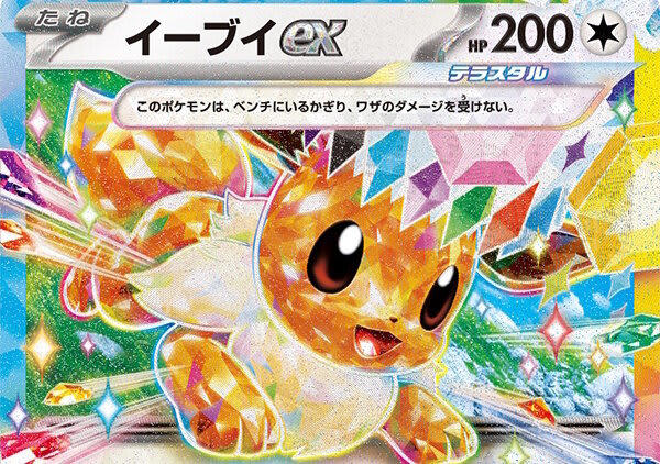 ポケカ』テラスタルフェスexがポケセンオンラインで抽選販売中