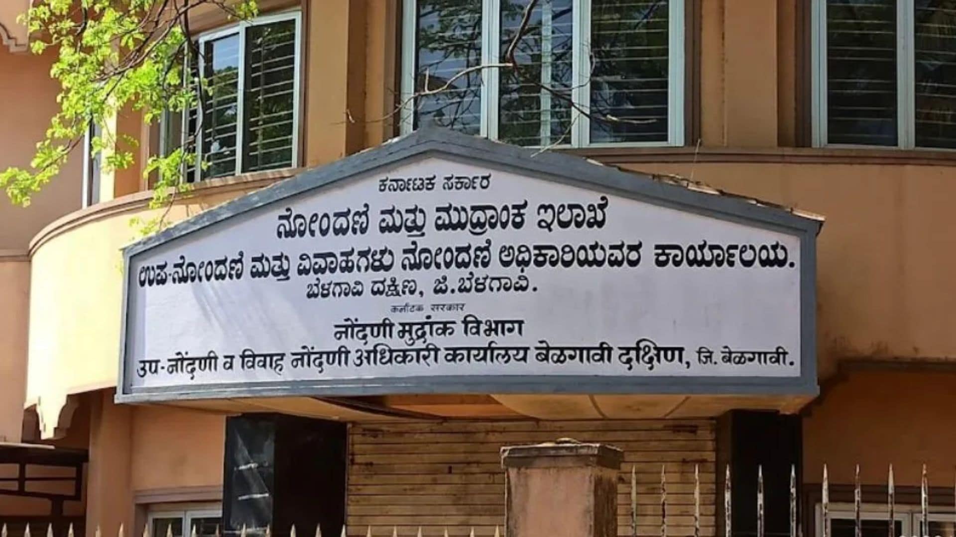 Karnataka government to keep one sub-registrar office open on weekends ...