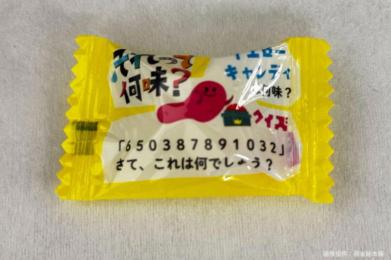 飴玉 MSN