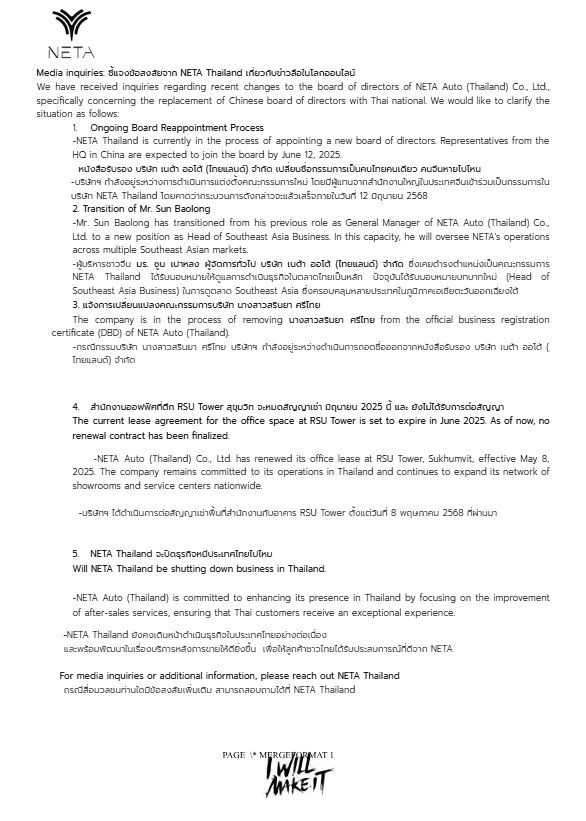 ภาพประกอบข่าว