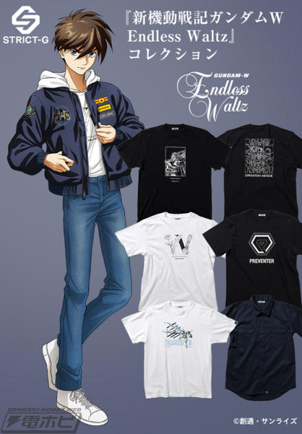 新機動戦記ガンダムW Endless Waltz』ミリタリーブランド
