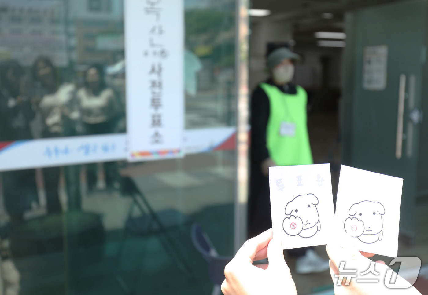 사전투표소 이미지