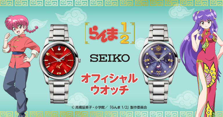 らんま1/2 セイコー オフィシャルウオッチ／プレミアム