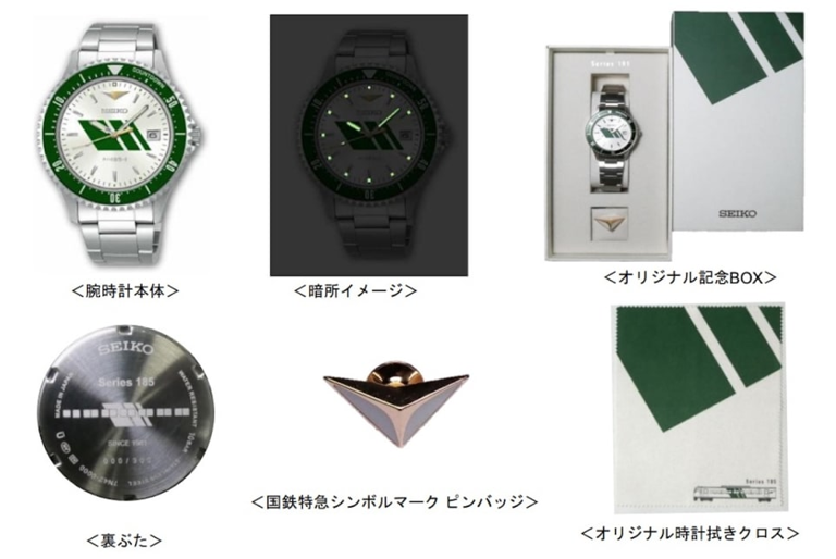 引退迎える「185系」が腕時計に！300本限定で6月2日発売