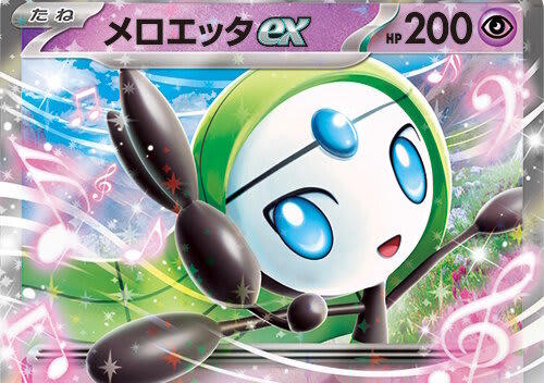 ポケカ』先行1ターン目から動ける「メロエッタex」が強くて