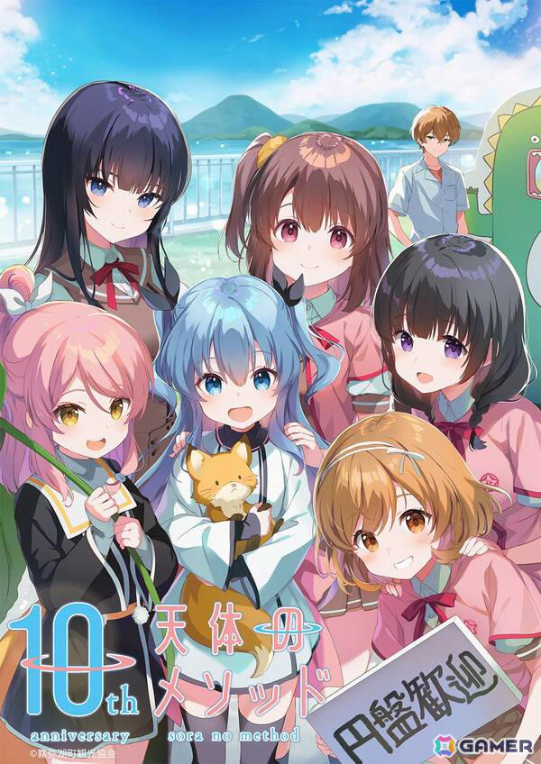 TVアニメ「天体のメソッド」キャラクター原案・QP:flapper描き下ろし10周年記念イラスト商品が5月31日正午より販売！