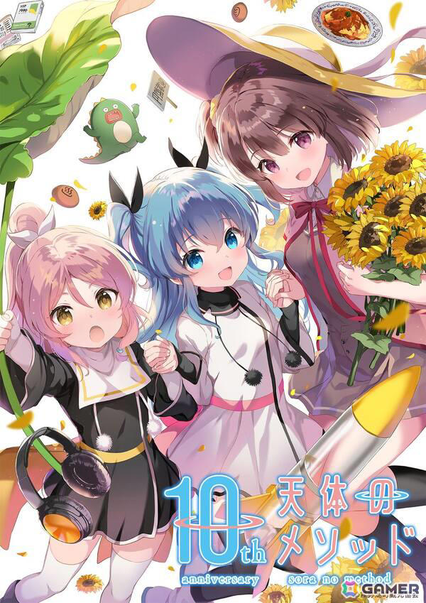 TVアニメ「天体のメソッド」キャラクター原案・QP:flapper描き下ろし10周年記念イラスト商品が5月31日正午より販売！