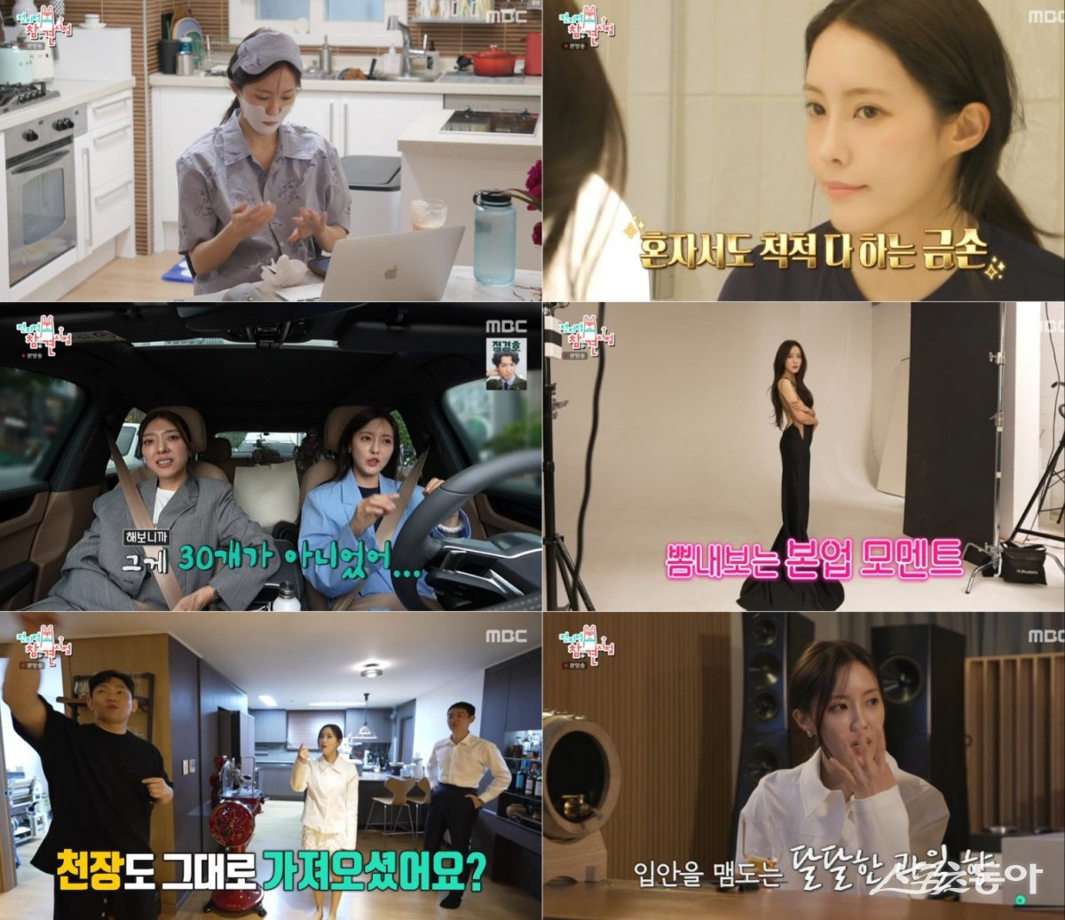 효민 셀프웨딩 일상