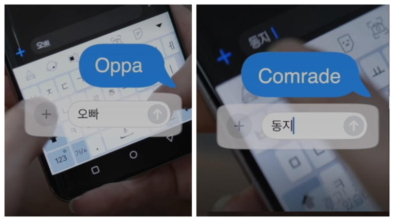 From ‘oppa' to ‘comrade': North Korea's phones auto-correct to fit ...