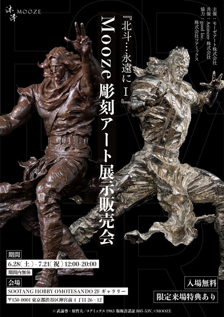 2025年最新】北斗の拳 jraの人気アイテム - メルカリ