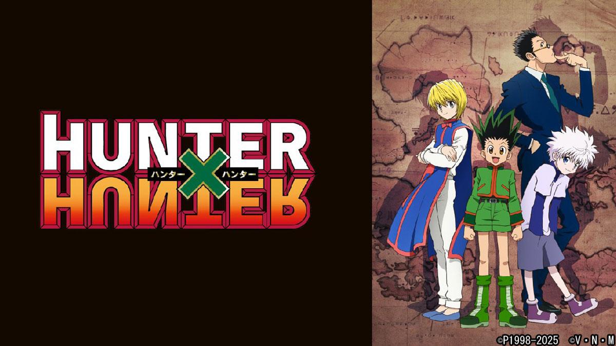 HUNTER×HUNTER：テレビアニメ「天空闘技場編」「幻影旅団編」TVerで初配信