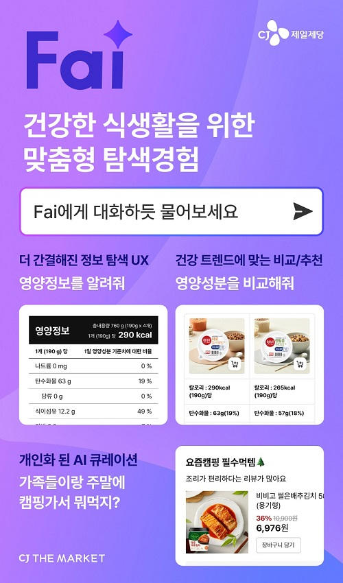 제일푸드서비스 이미지