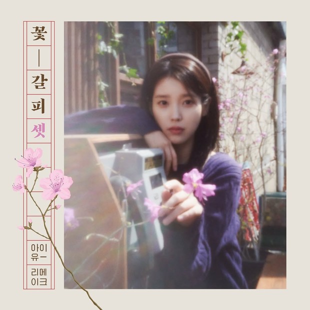 IU Mengajakmu Bernostalgia dengan Comeback Album Remake "A Flower Bookmark 3"