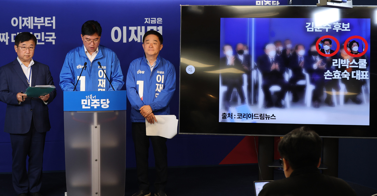 민주당 중앙당사 기자회견 모습