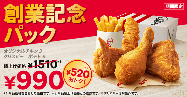 【レア商品】ロナウドパック KFC 限定商品　サインデザイン入り レア商品】ロナウドパック KFC 限定商品 サインデザイン入り
