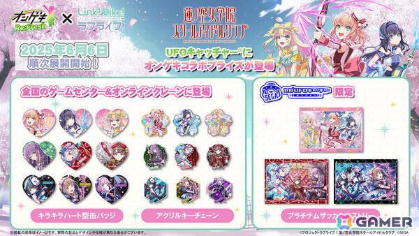 オンゲキ リンクラコラボ グッズキャンペーン Aime　3種×10セット オンゲキ リンクラコラボ グッズキャンペーン Aime 3種