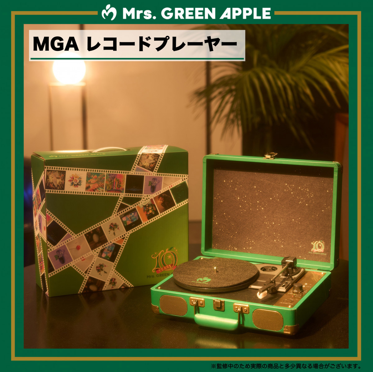 Mrs. GREEN APPLE、初のアナログ盤&ポータブルプレーヤー発売 Mrs. GREEN APPLE、初のアナログ盤&ポータブルプレーヤー発売