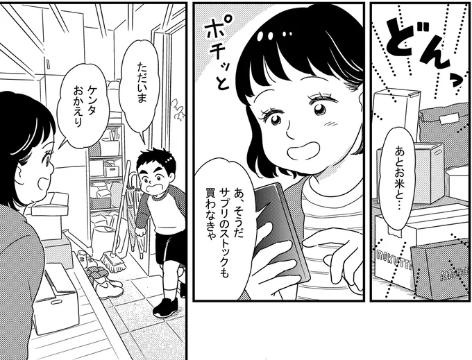 子どもと私の部屋がない物に侵略されたリビングをどう片づけ