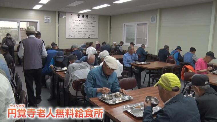 「無料の給食所」には行列...韓国社会で広がる『高齢者の貧困』 ソウルの