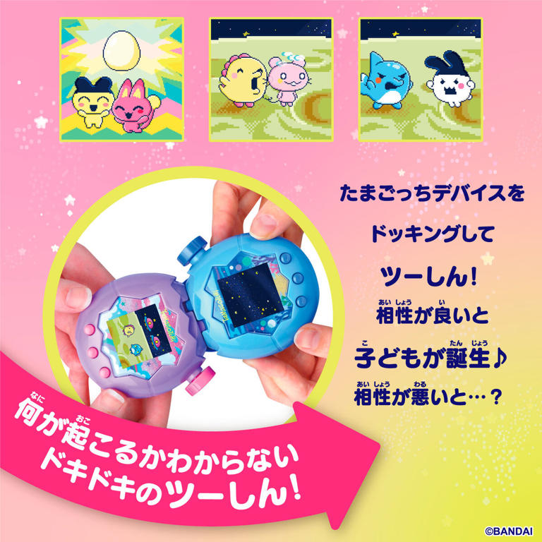 たまごっち新作は