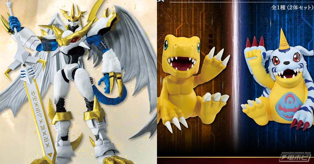 一番くじデジモンシリーズB賞インペリアルドラモンパラディンモードフィギュア 一番くじ デジモン A賞 B賞 C賞 オメガモン インペリアル